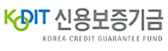 신용보증기금