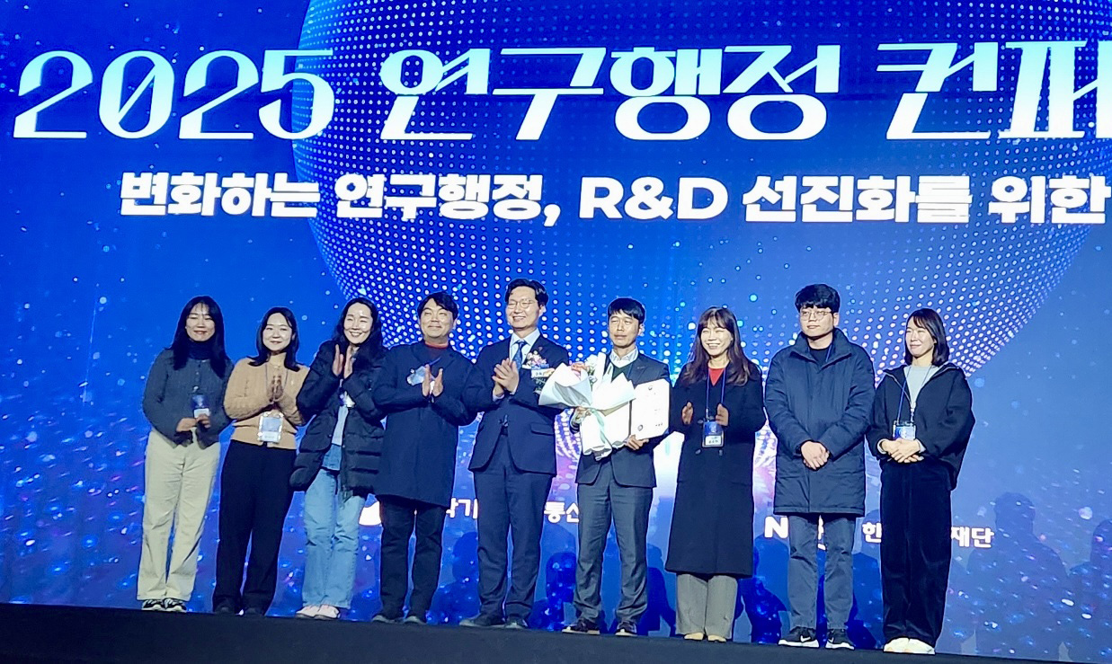 UNIST, 2025 연구행정 컨퍼런스 '선진화 우수사례' 선정… 과기부 장관상