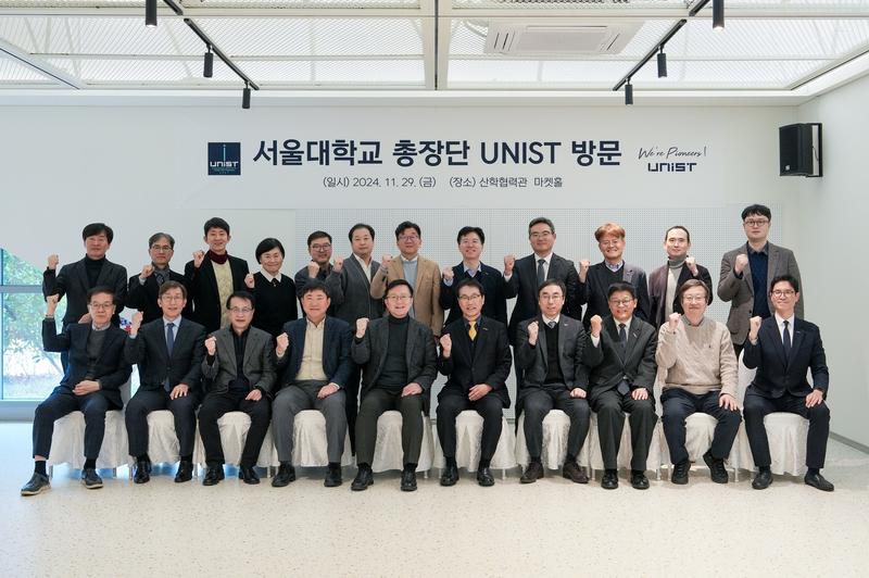 UNIST-서울대, ‘기술산업화’ R&D 의기투합