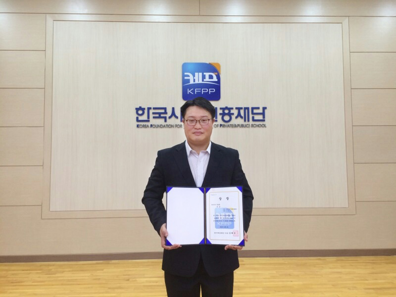 UNIST, 한국사학진흥재단 교육연수 수기 공모전 금상 수상