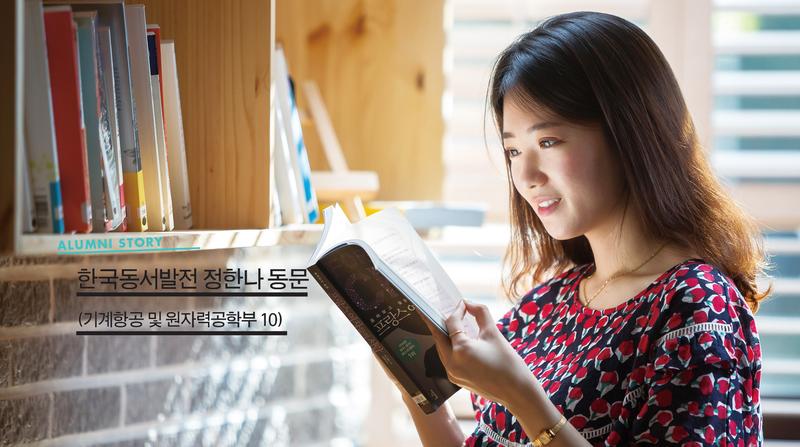 다정한 열정가, 동서발전의 얼굴이 되다