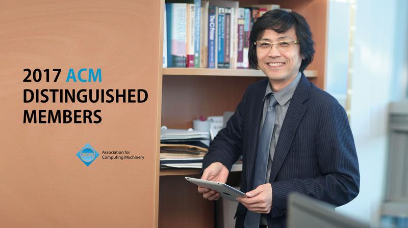 노삼혁 전전컴 학부장, ‘ACM 2017 특훈회원’ 선정