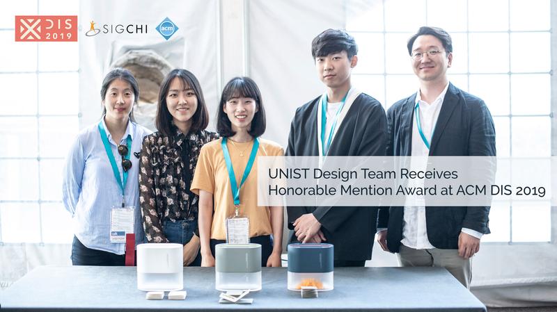 '음악 티켓이 갈리는 스피커’, ACM DIS 2019 논문상 수상!