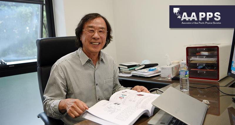 박현거 교수, 플라스마 물리학계 3대 학술상 수상!