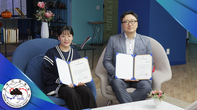 도시환경공학과 차동현 교수·지도학생 황지원 연구원 한국기상학회 상 수상