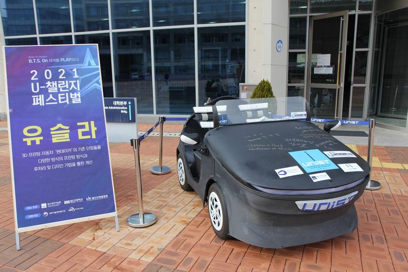 탄소 중립 제조 혁신 시작하는 3D프린팅의 도시 울산