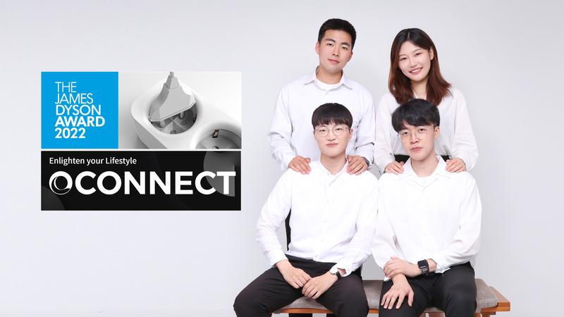 UNIST 벤처 ‘오커넥트’, ‘제임스 다이슨 어워드 2022’ 입상