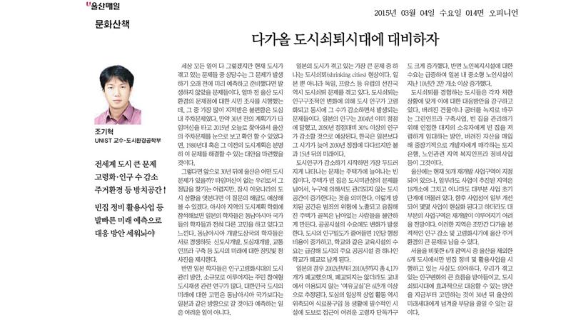 다가올 도시쇠퇴시대에 대비하자