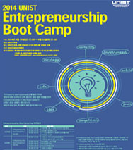제 1회 Entrepreneurship Boot Camp