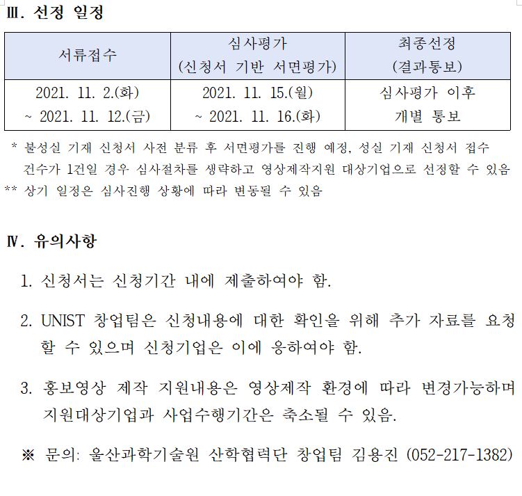 모집공고3